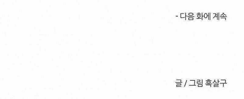 Khi Đôi Chân Thôi Bước - Chapter 67 - Trang 257