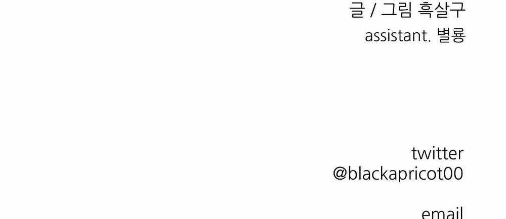 Khi Đôi Chân Thôi Bước - Chapter 96 - Trang 246