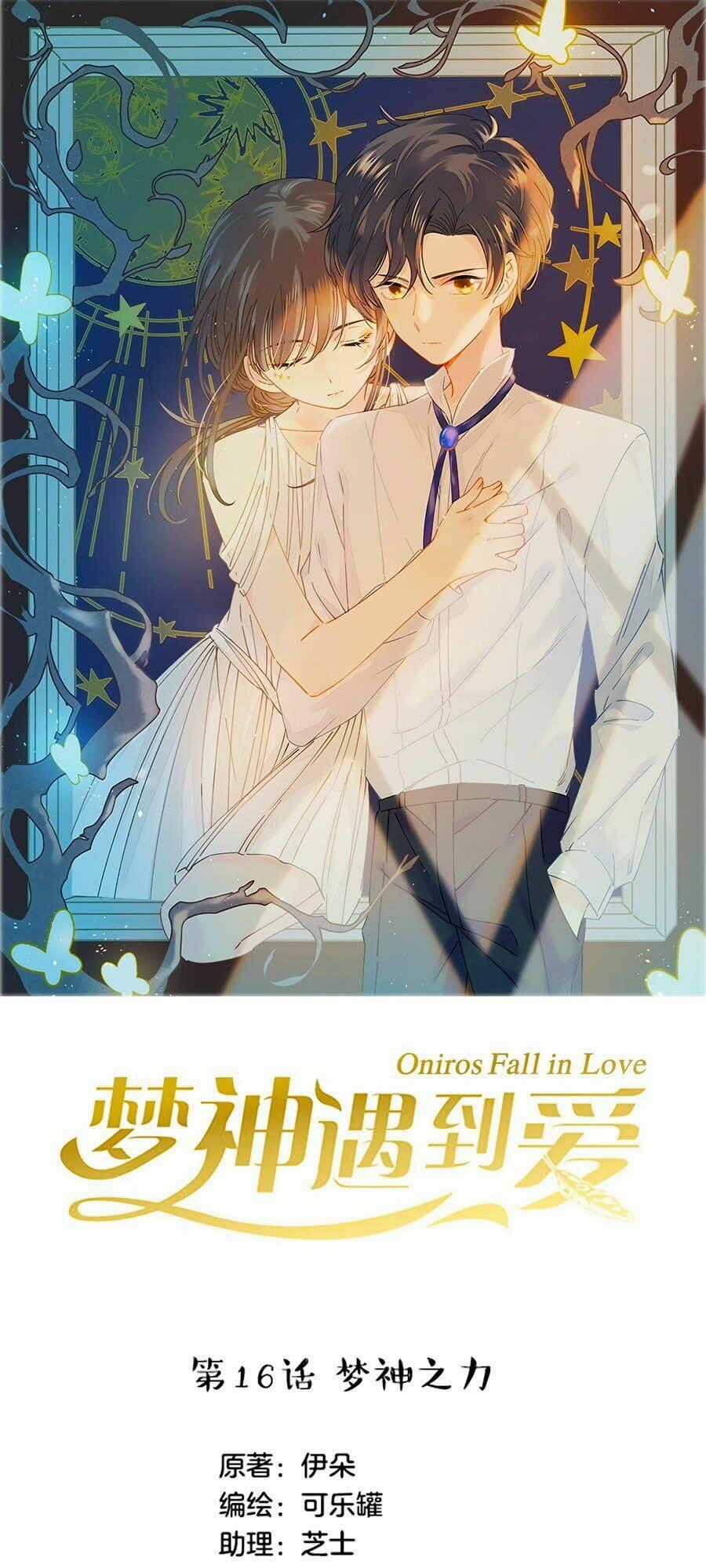 Khi Mộng Thần Yêu - Chapter 16 - Trang 1