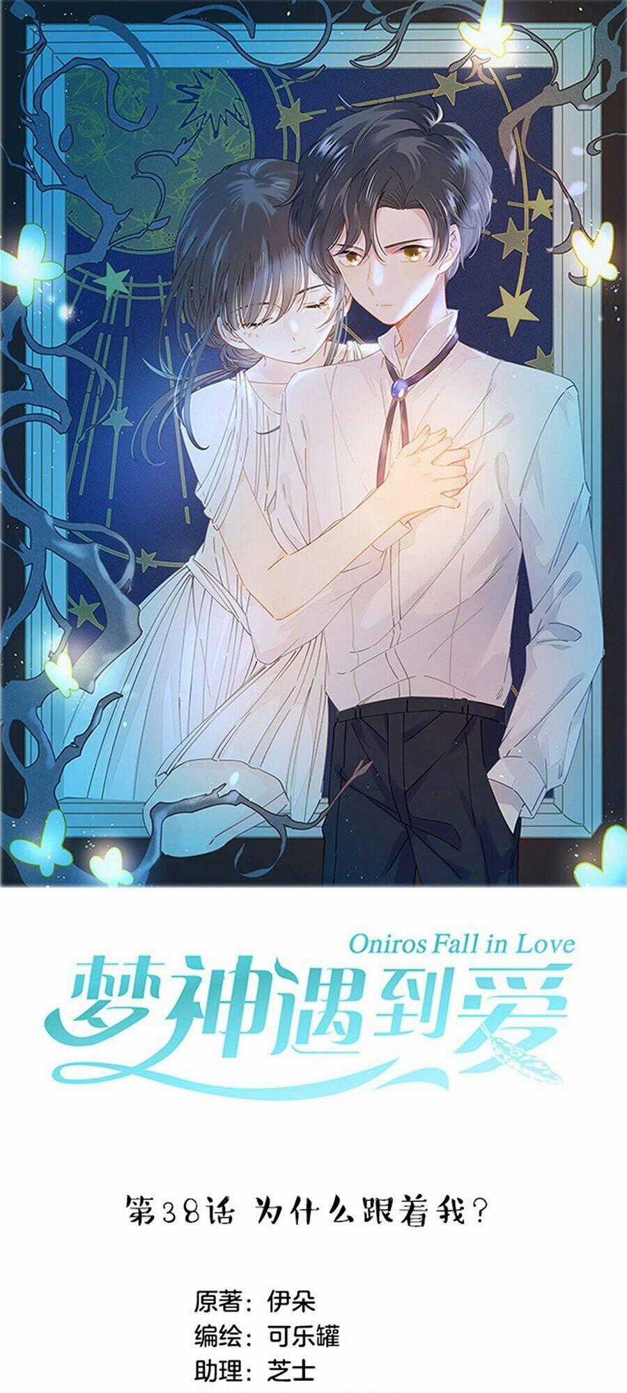 Khi Mộng Thần Yêu - Chapter 38 - Trang 1