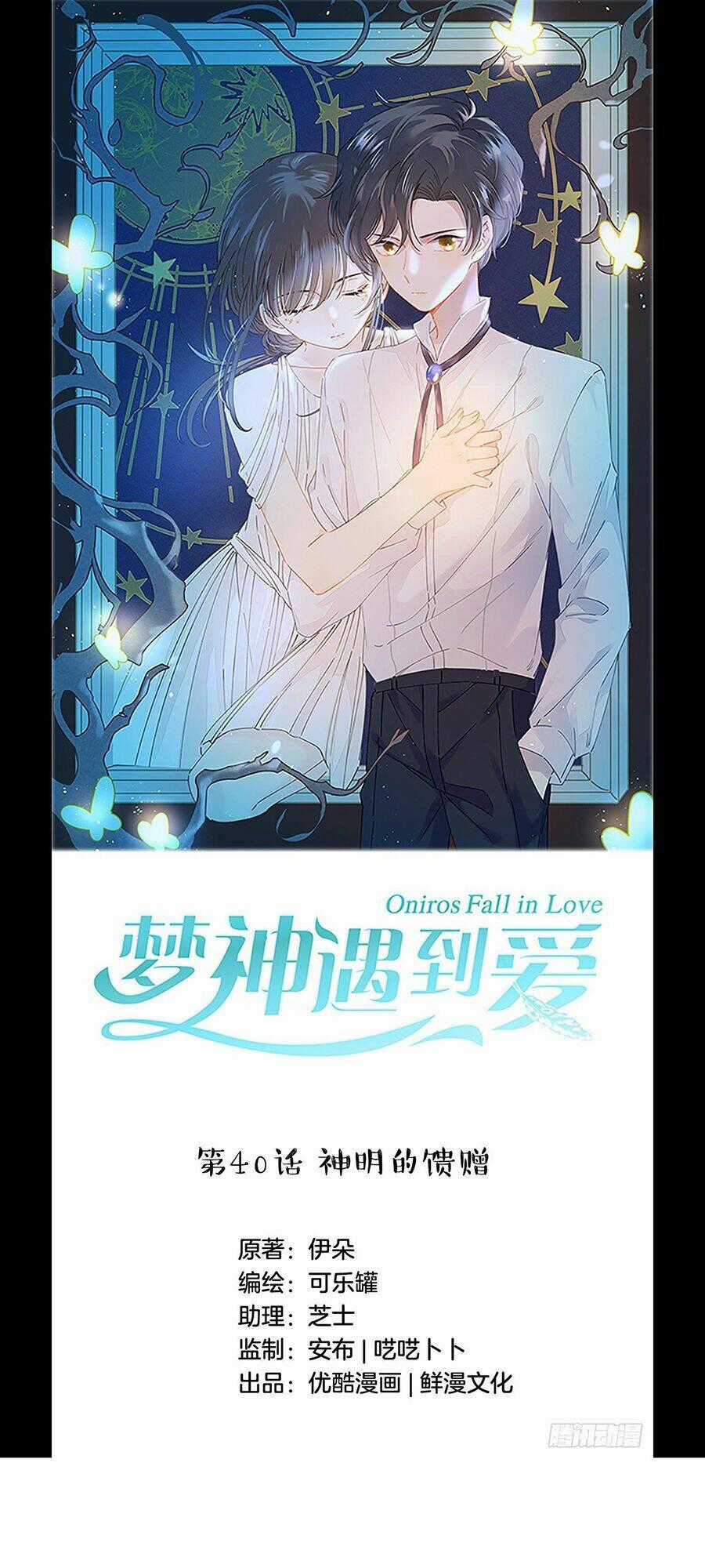 Khi Mộng Thần Yêu - Chapter 40 - Trang 1