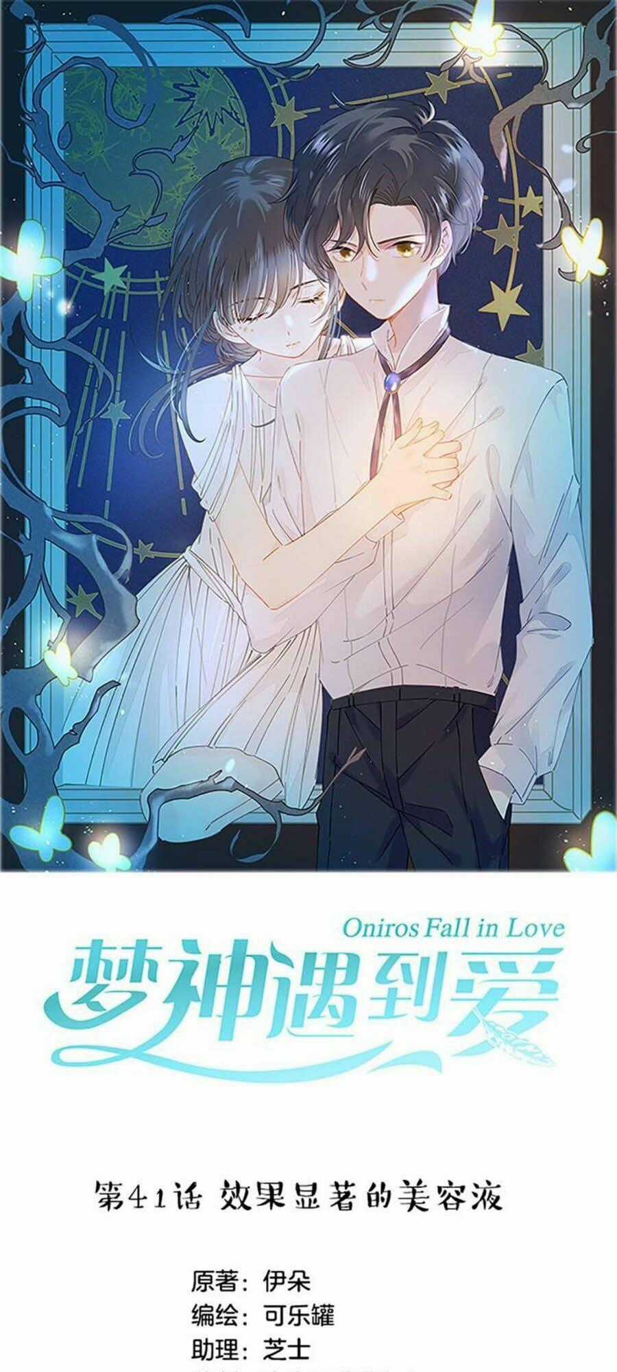 Khi Mộng Thần Yêu - Chapter 41 - Trang 1