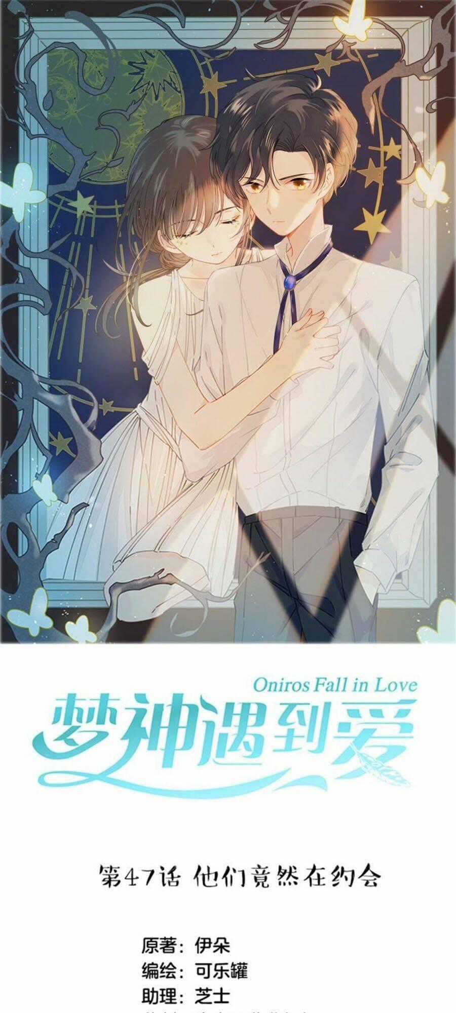 Khi Mộng Thần Yêu - Chapter 47 - Trang 1