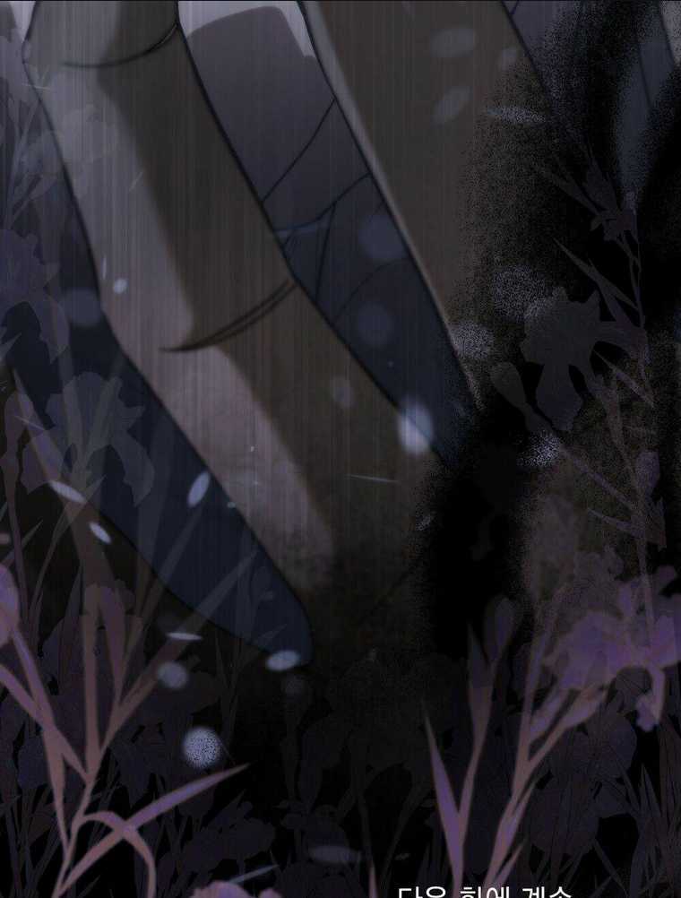 Khi Số Phận Tìm Đến Hai Ta - Chapter 4 - Trang 77