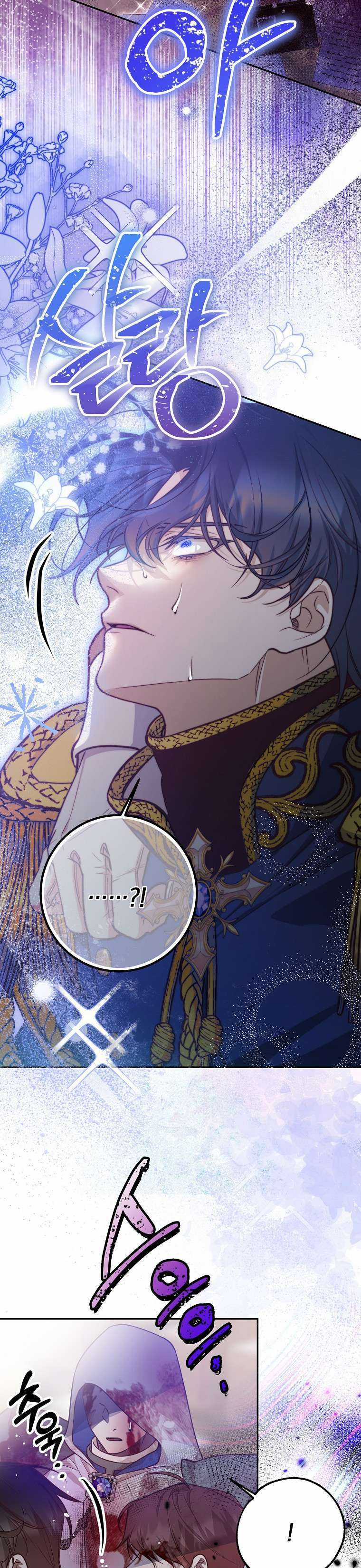 Khi Trái Tim Dẫn Lối Đôi Ta - Chapter 21 - Trang 36