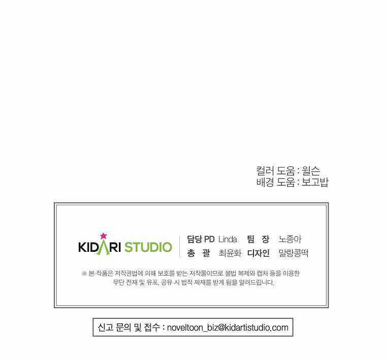 Khi Trái Tim Dẫn Lối Đôi Ta - Chapter 21 - Trang 43