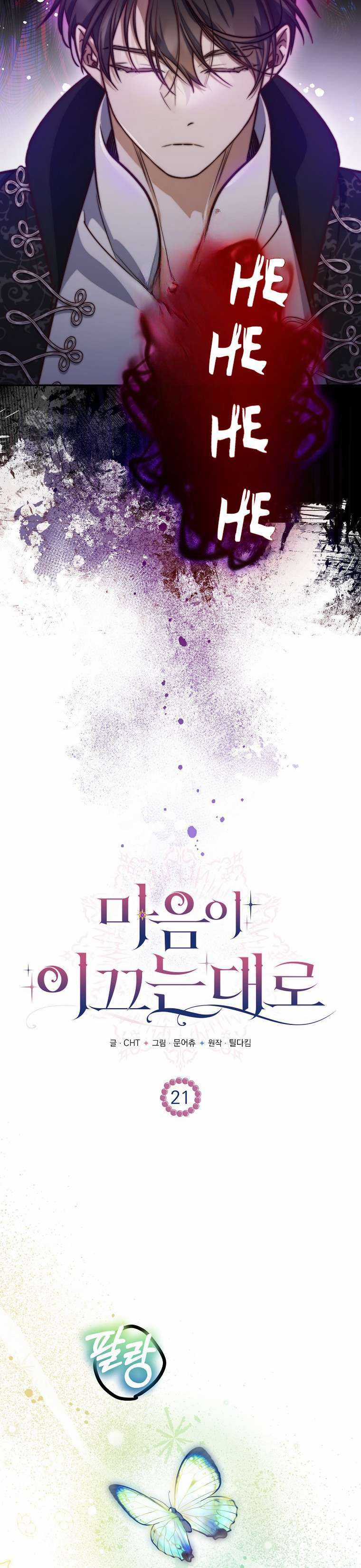 Khi Trái Tim Dẫn Lối Đôi Ta - Chapter 21 - Trang 7