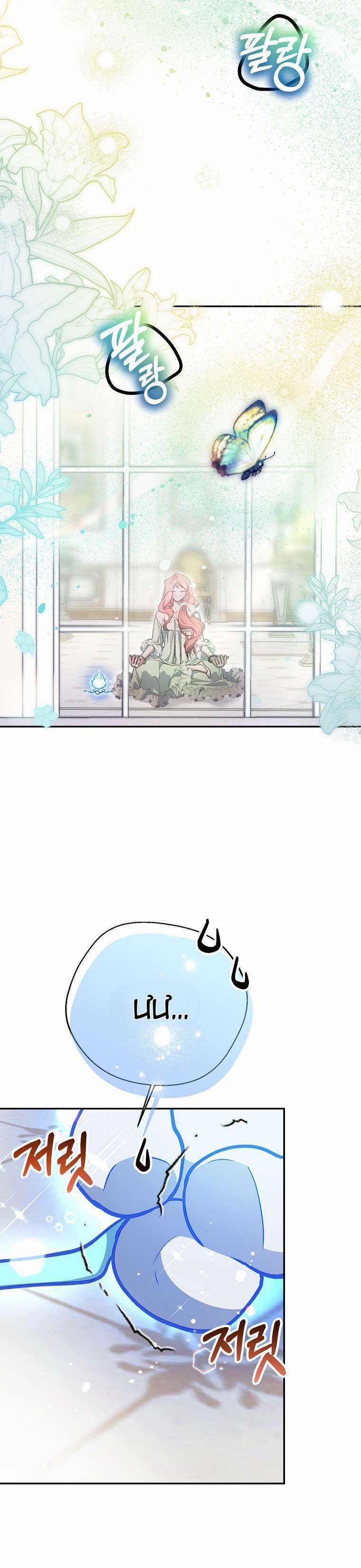 Khi Trái Tim Dẫn Lối Đôi Ta - Chapter 21 - Trang 8