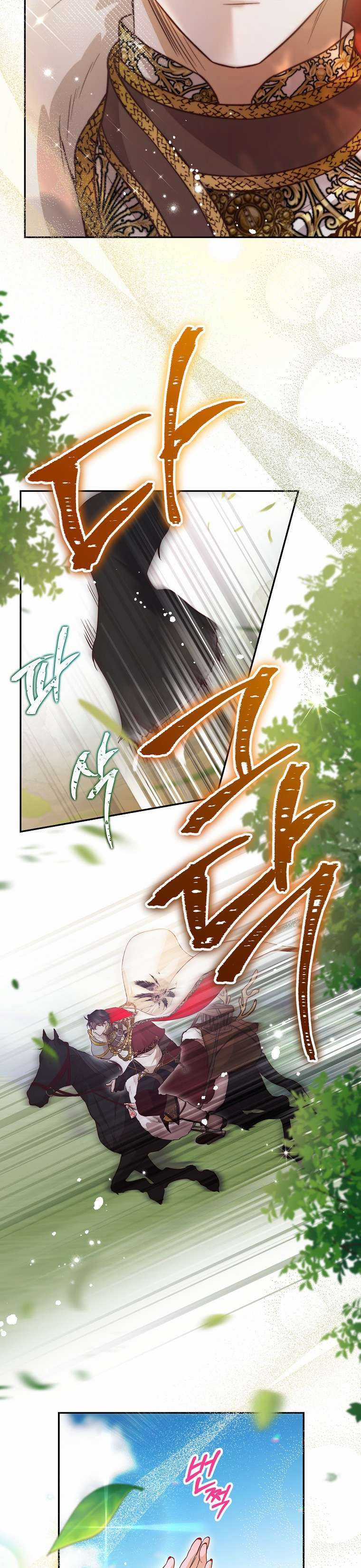 Khi Trái Tim Dẫn Lối Đôi Ta - Chapter 34 - Trang 3