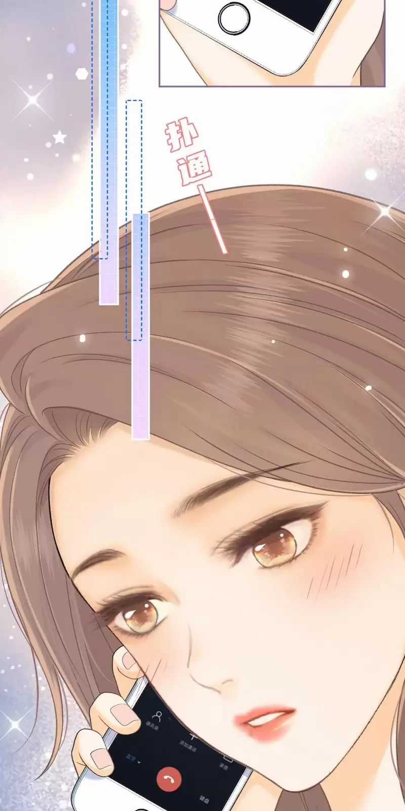 Khó Dỗ Dành - Chapter 88 - Trang 47