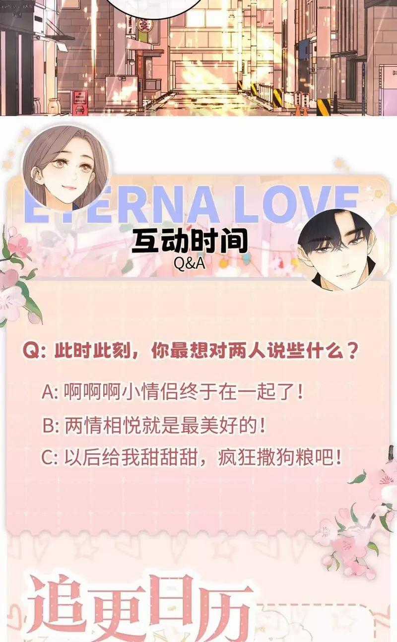 Khó Dỗ Dành - Chapter 89 - Trang 41