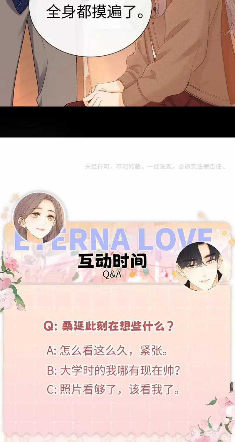 Khó Dỗ Dành - Chapter 90 - Trang 40