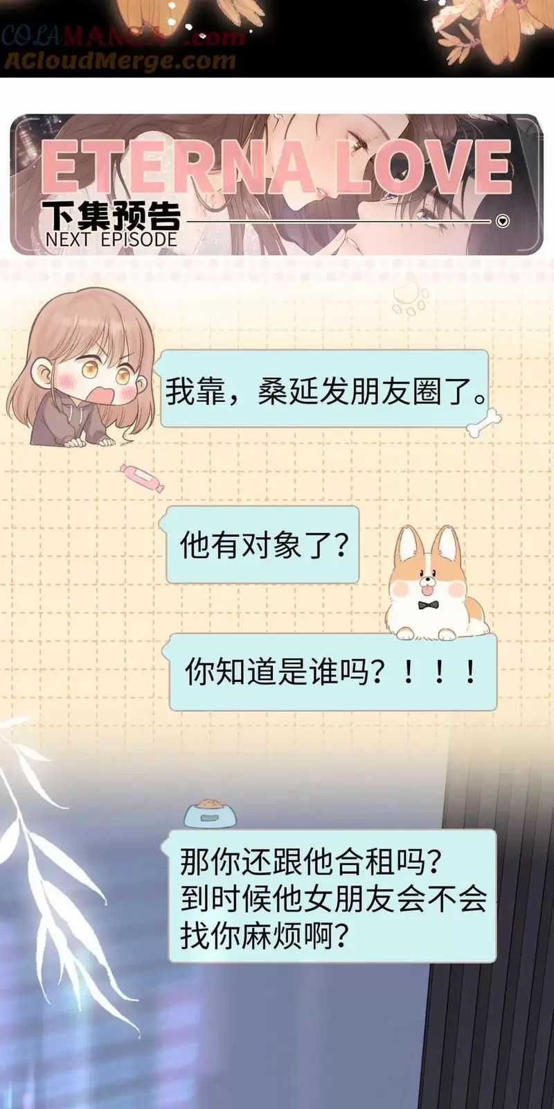 Khó Dỗ Dành - Chapter 91 - Trang 33