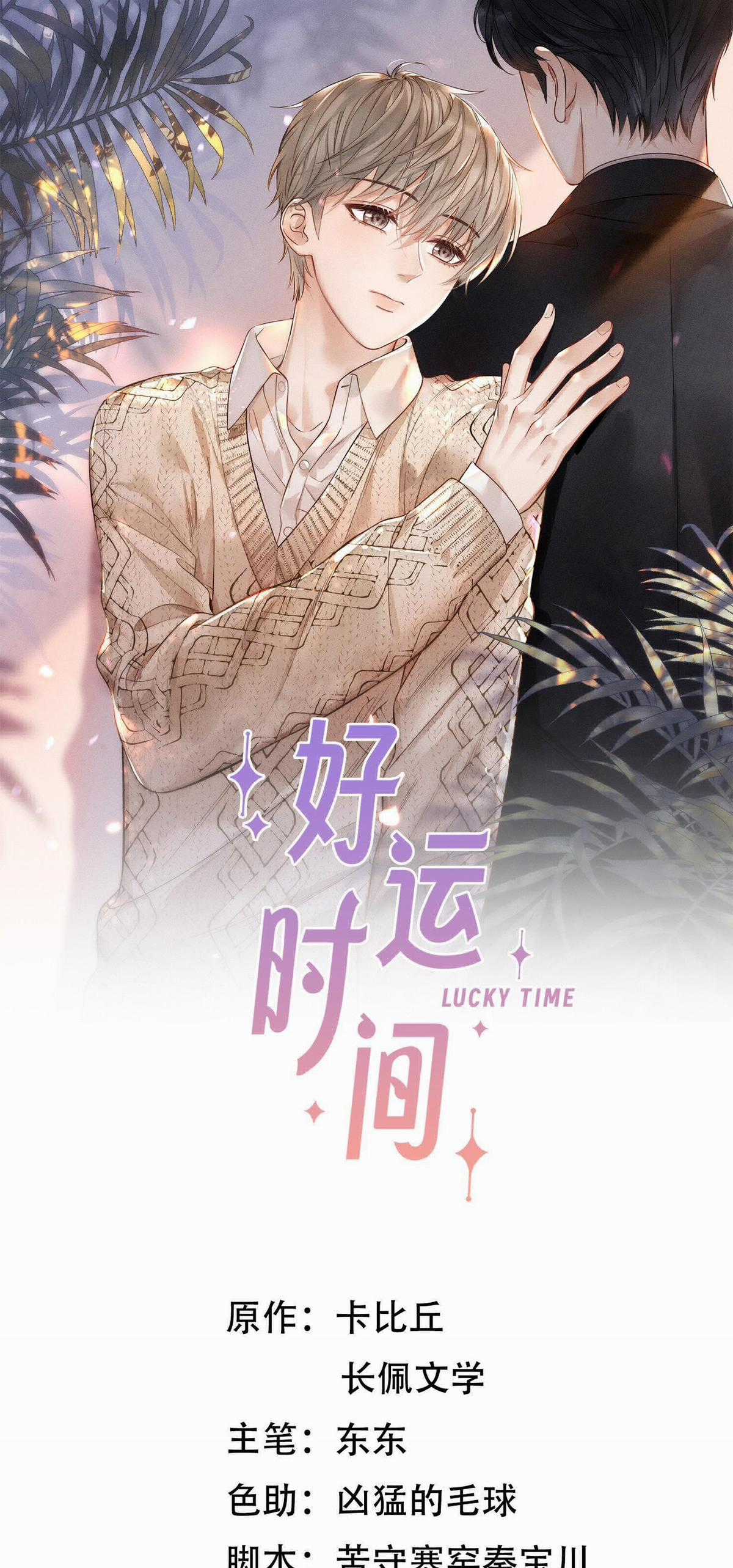 Khoảng Thời Gian May Mắn - Chapter 10 - Trang 1