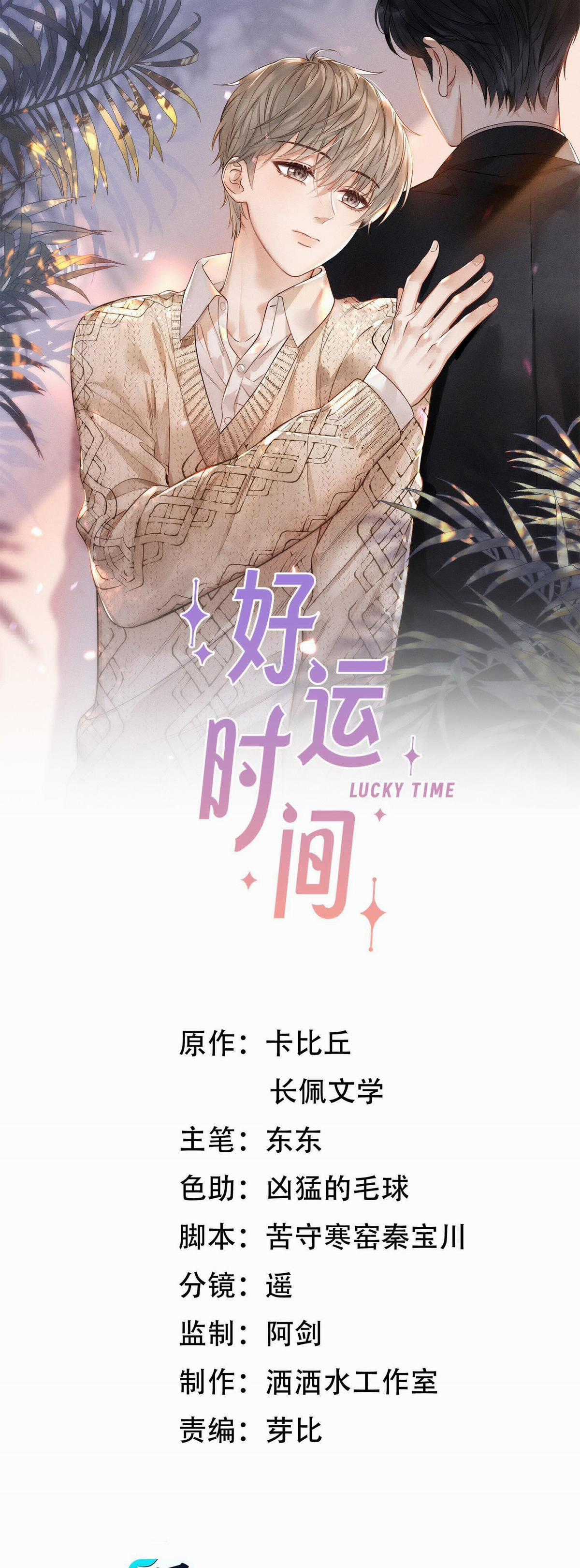 Khoảng Thời Gian May Mắn - Chapter 12 - Trang 1