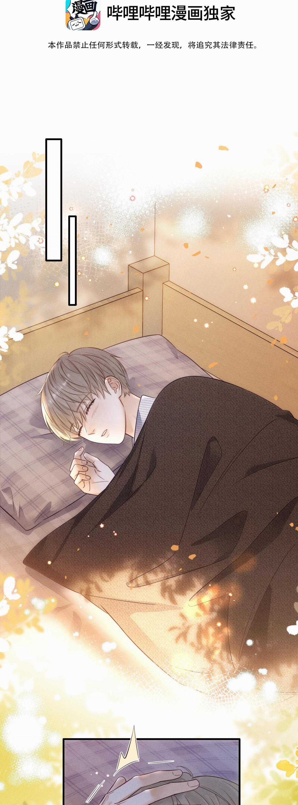 Khoảng Thời Gian May Mắn - Chapter 12 - Trang 2