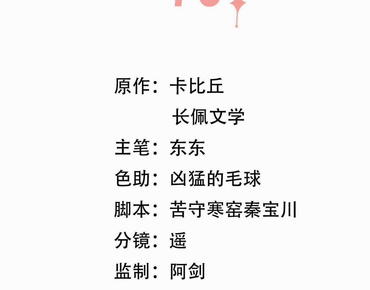 Khoảng Thời Gian May Mắn - Chapter 14 - Trang 3