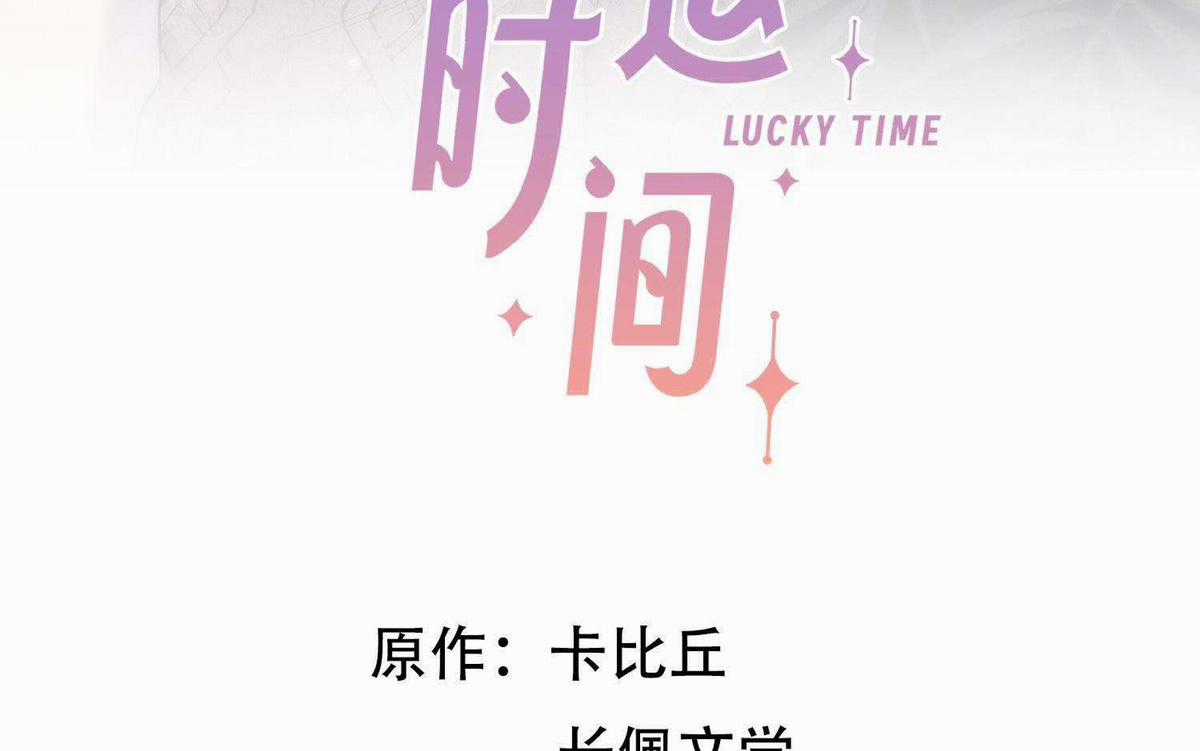 Khoảng Thời Gian May Mắn - Chapter 19 - Trang 3