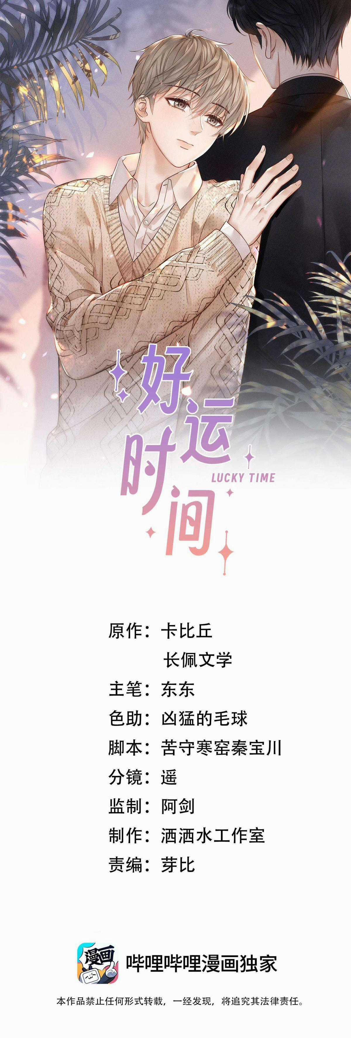 Khoảng Thời Gian May Mắn - Chapter 21 - Trang 1