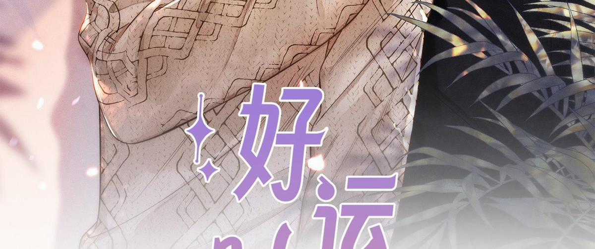 Khoảng Thời Gian May Mắn - Chapter 3 - Trang 4