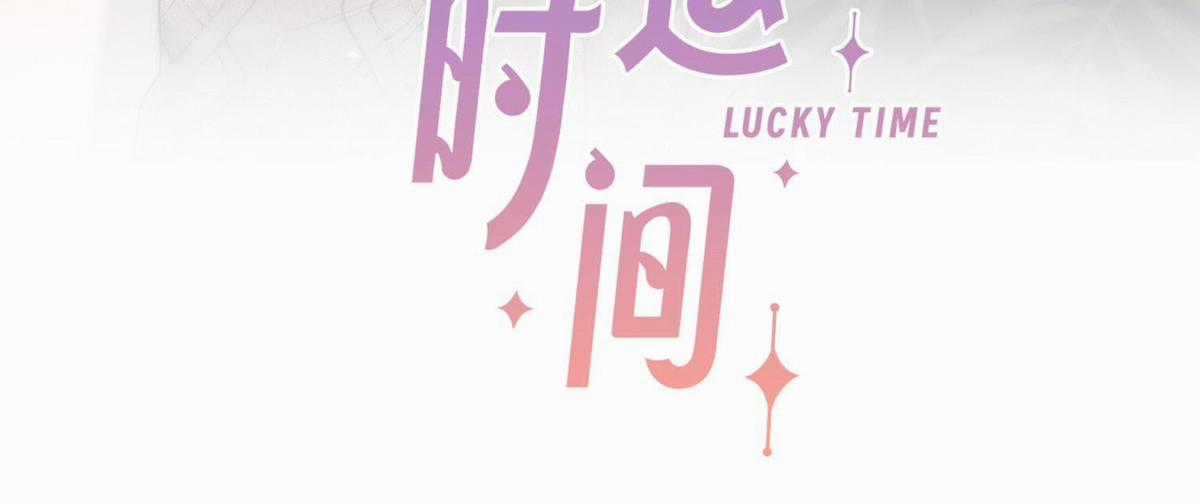 Khoảng Thời Gian May Mắn - Chapter 3 - Trang 5