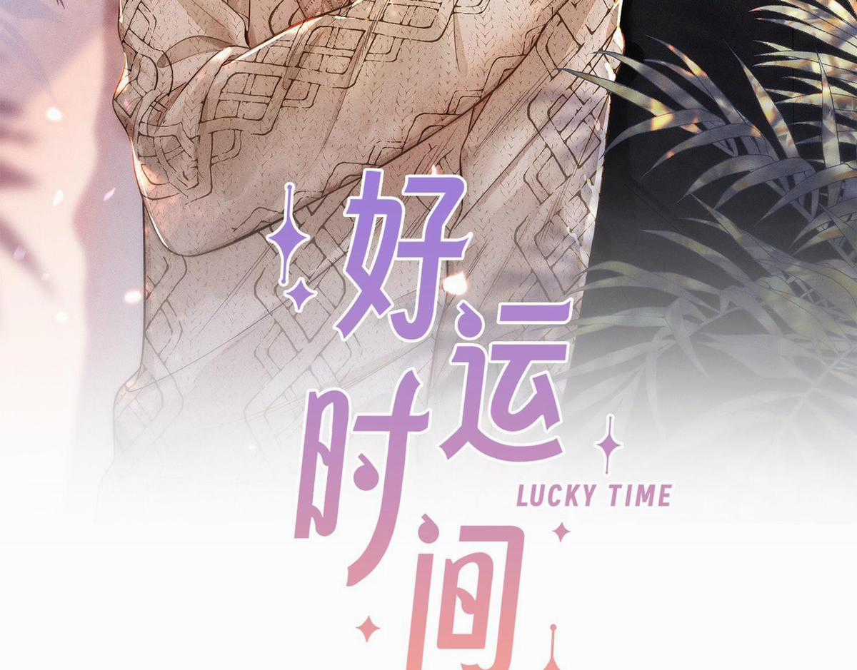 Khoảng Thời Gian May Mắn - Chapter 4 - Trang 2