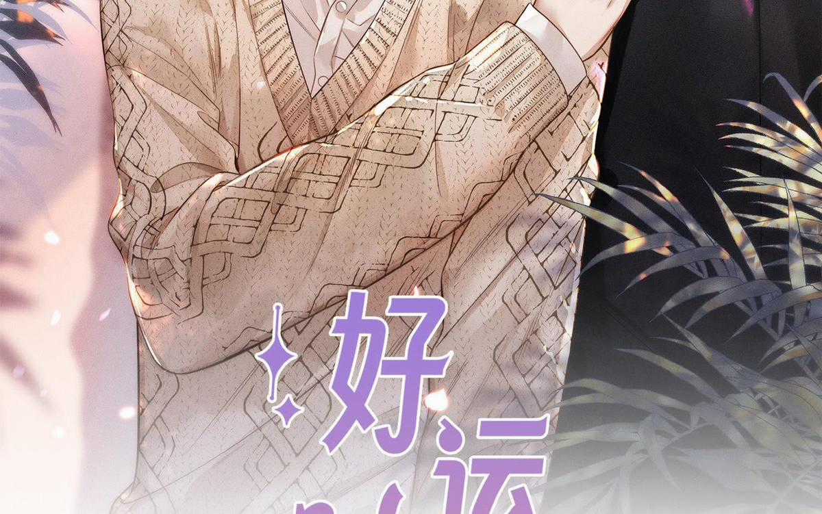 Khoảng Thời Gian May Mắn - Chapter 5 - Trang 3