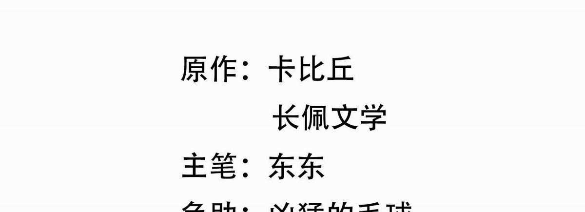 Khoảng Thời Gian May Mắn - Chapter 7 - Trang 5