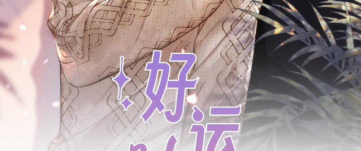 Khoảng Thời Gian May Mắn - Chapter 8 - Trang 3