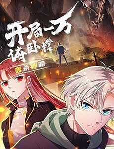 Đọc truyện Khởi Đầu Bằng Một Vạn Hít Đất: Oanh Sát Thần Minh!