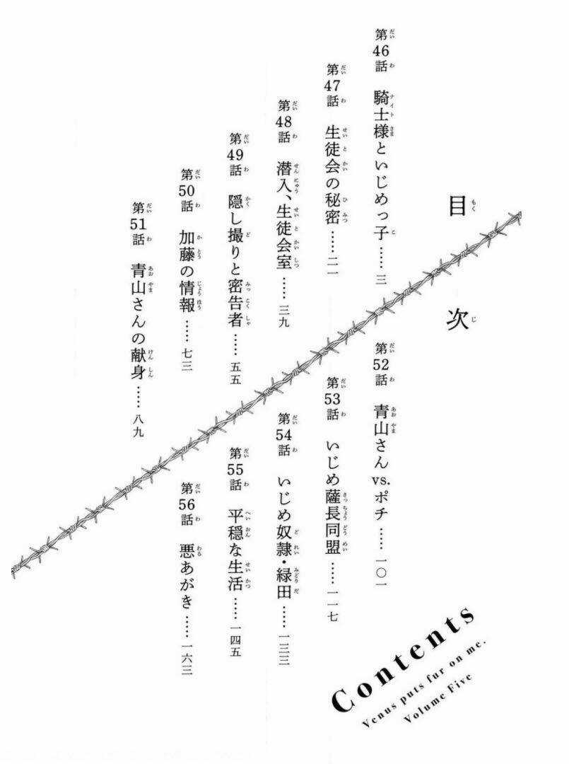 Không Chỉ Là Bắt Nạt - Chapter 46 - Trang 5