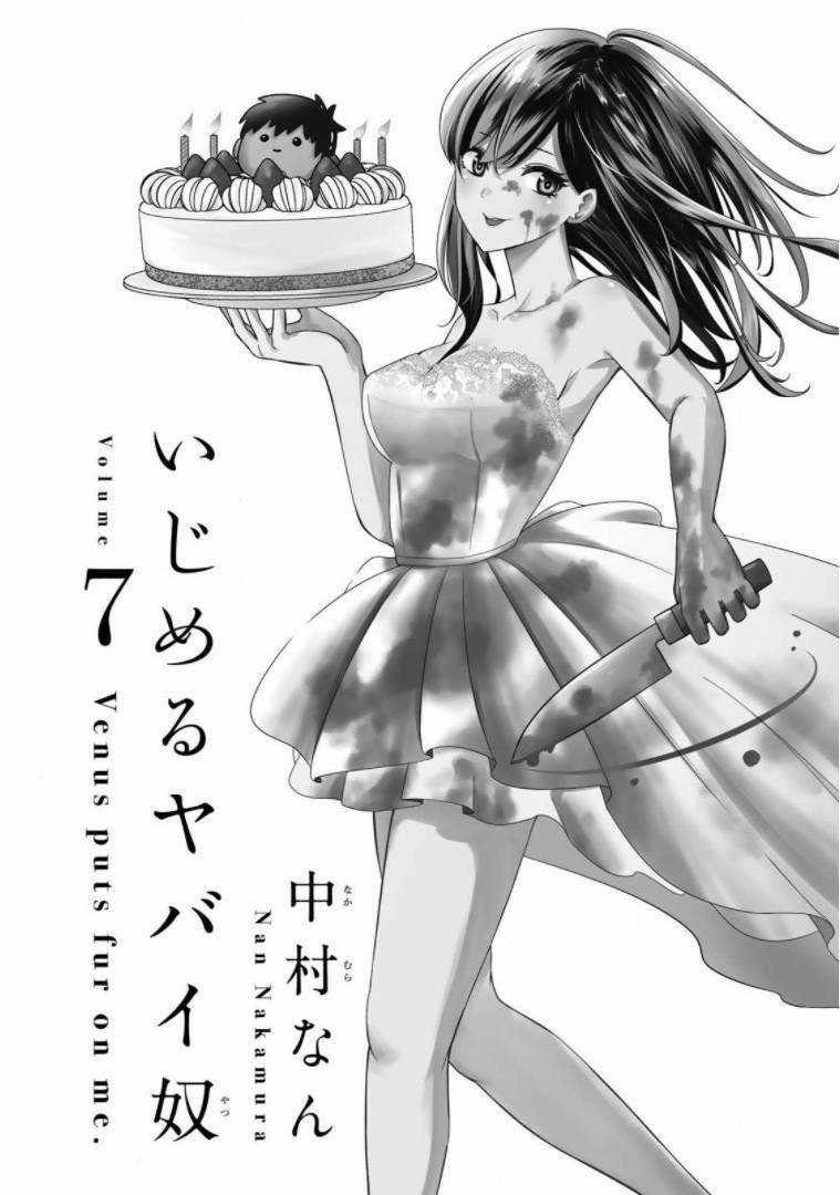 Không Chỉ Là Bắt Nạt - Chapter 68 - Trang 4