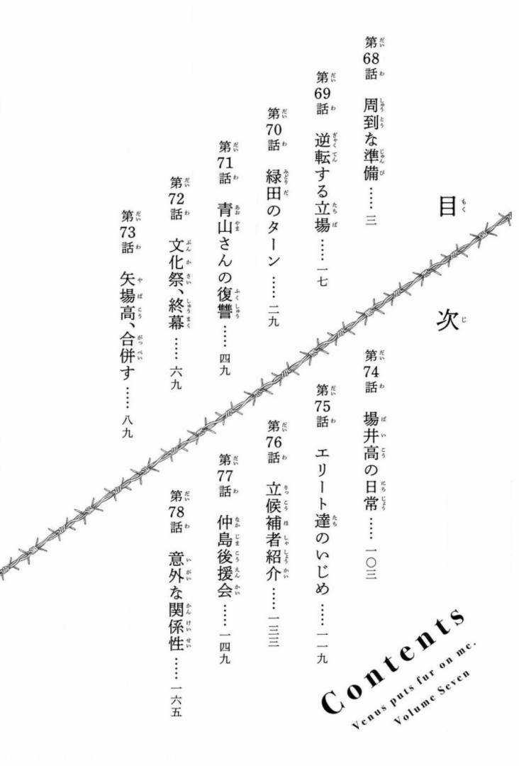 Không Chỉ Là Bắt Nạt - Chapter 68 - Trang 6