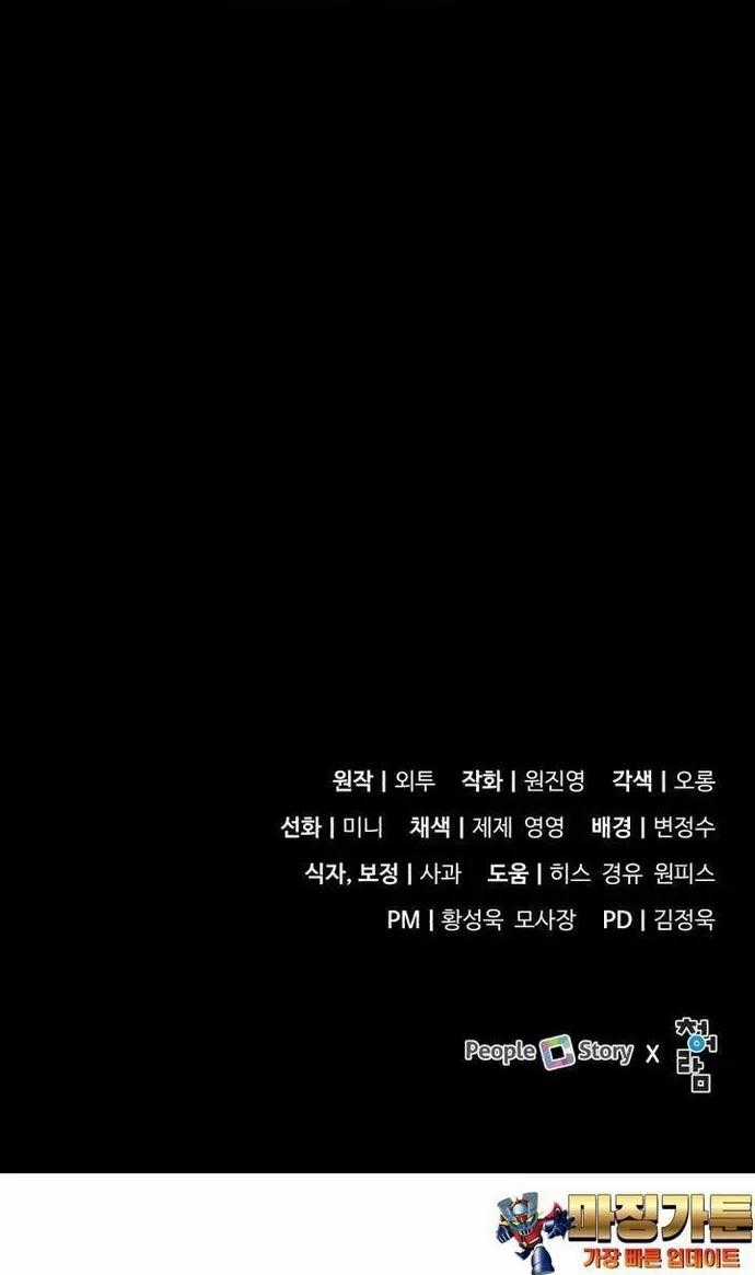 Không Khoan Nhượng - Chapter 32 - Trang 39