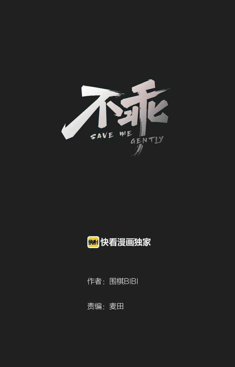 Không Ngoan - Chapter 4 - Trang 3