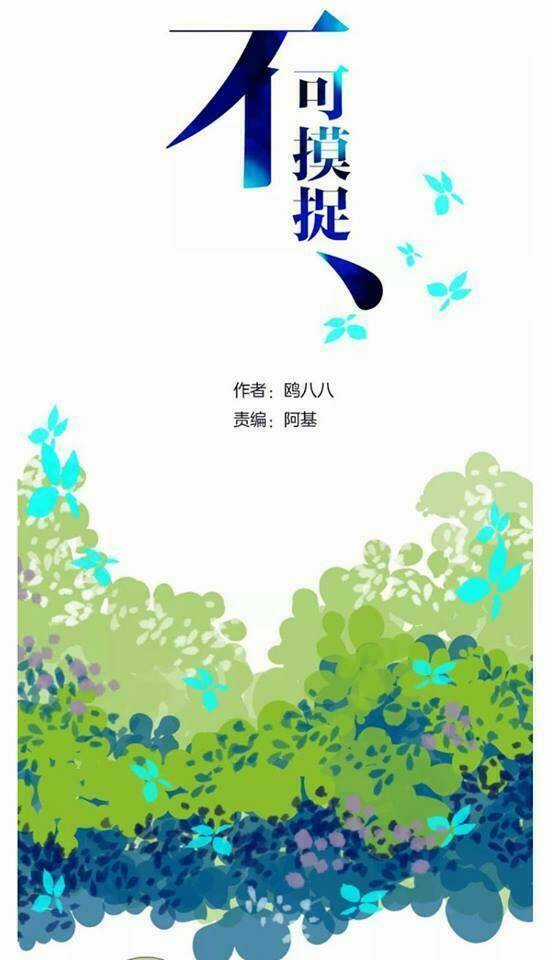 Không Thể Chạm Tới - Chapter 4 - Trang 7