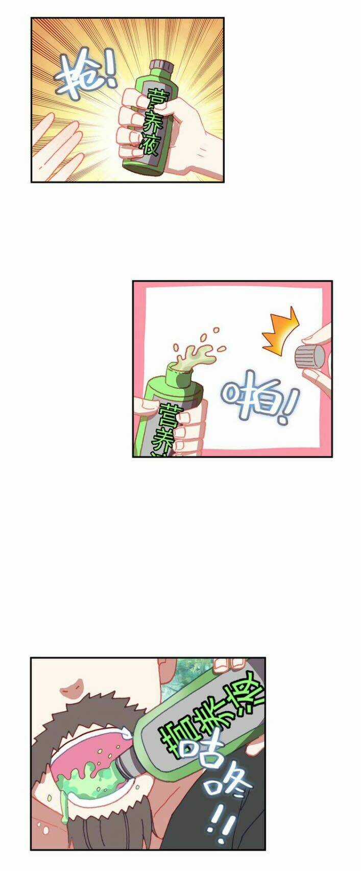 Không Tốc Tinh Ngân - Chapter 32 - Trang 2