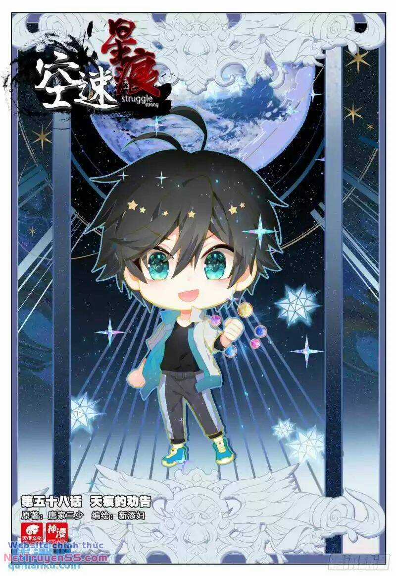 Không Tốc Tinh Ngân - Chapter 58 - Trang 1