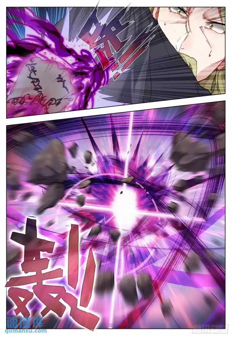 Không Tốc Tinh Ngân - Chapter 71 - Trang 4