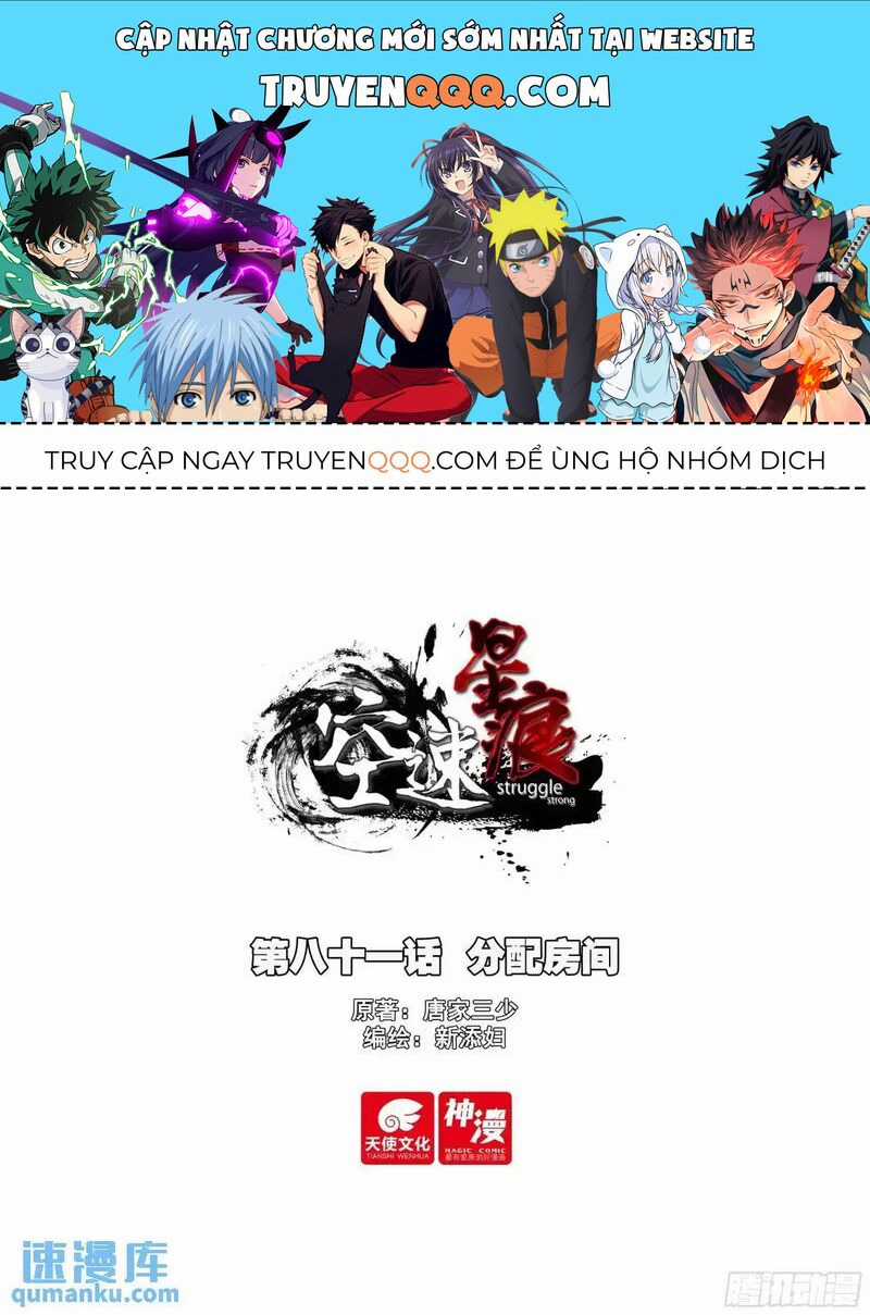 Không Tốc Tinh Ngân - Chapter 81 - Trang 1