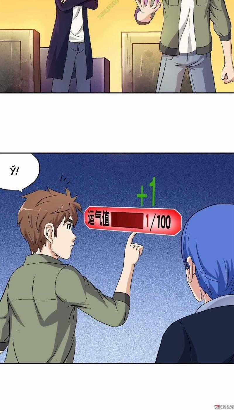 Khống Vận Sư - Chapter 48 - Trang 2