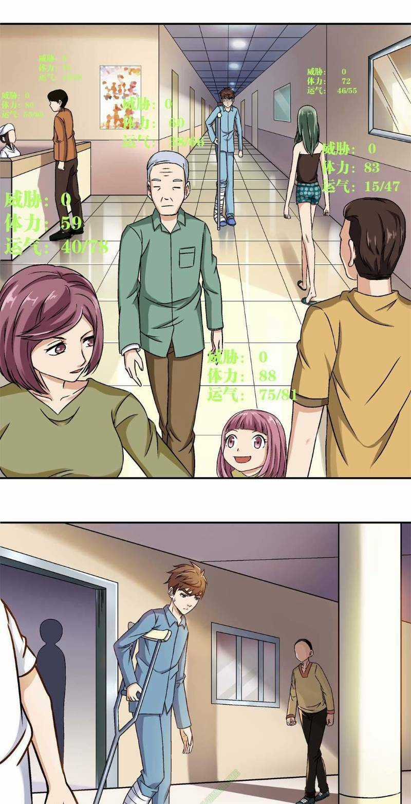 Khống Vận Sư - Chapter 8 - Trang 11