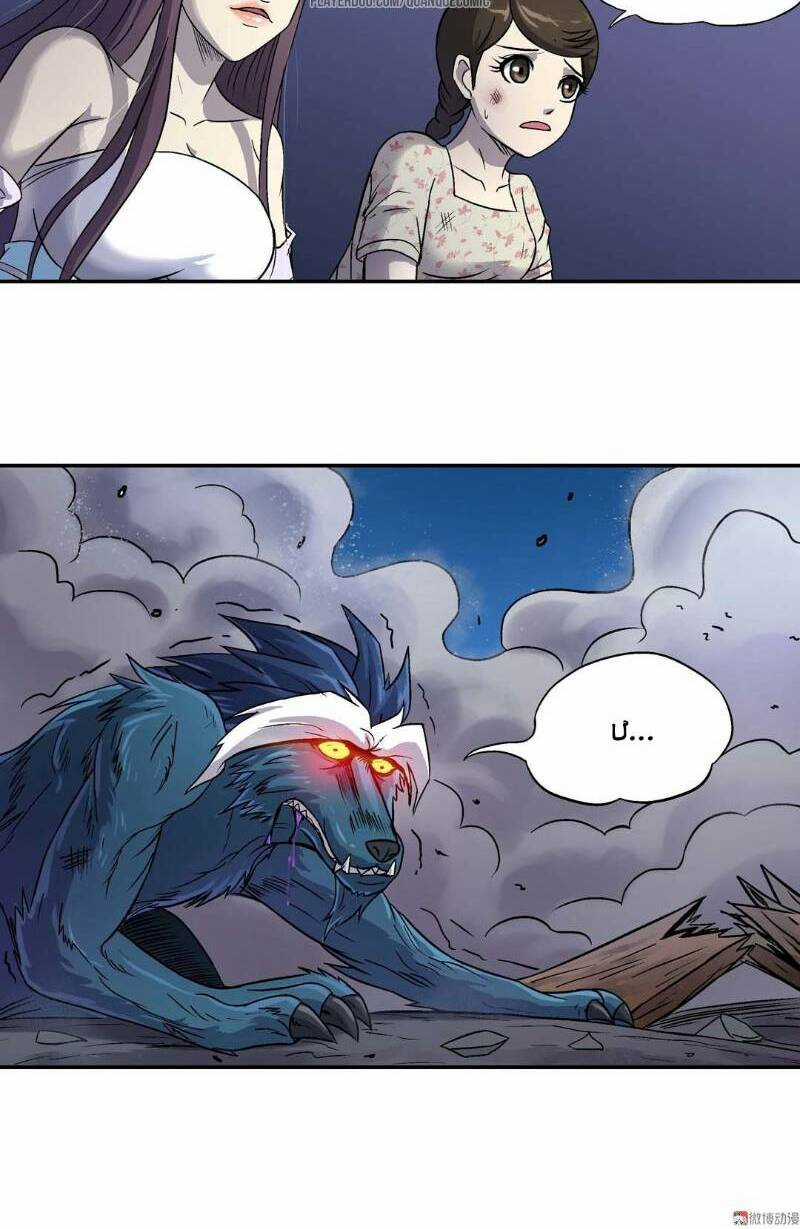 Khống Vận Sư - Chapter 80 - Trang 4