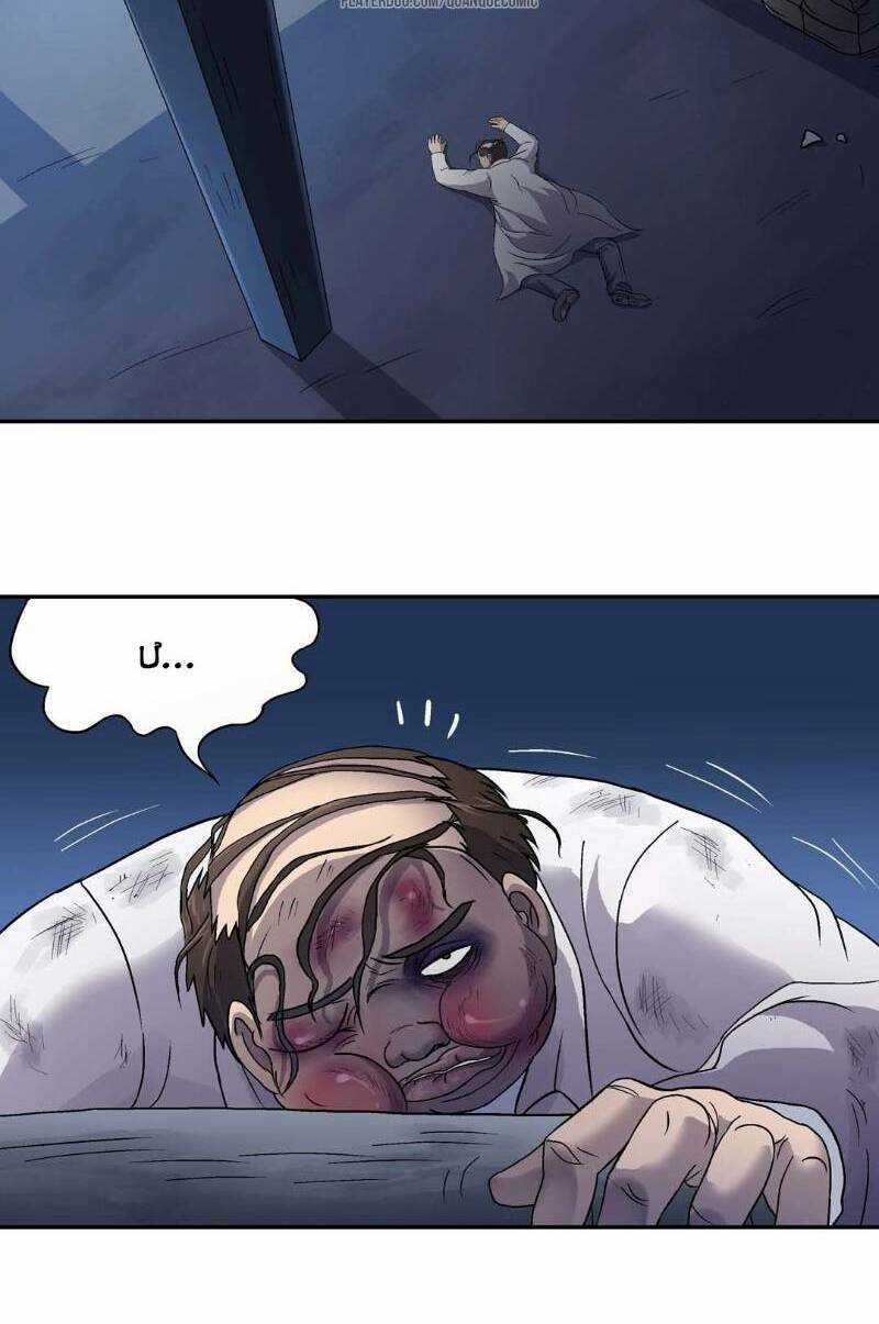 Khống Vận Sư - Chapter 81 - Trang 10