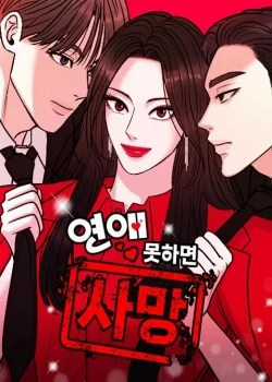 Đọc truyện Không Yêu Thì Chết