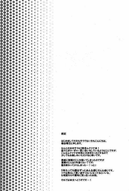 Khr Doujinshi - Usotsuki - Chapter 1 - Trang 3