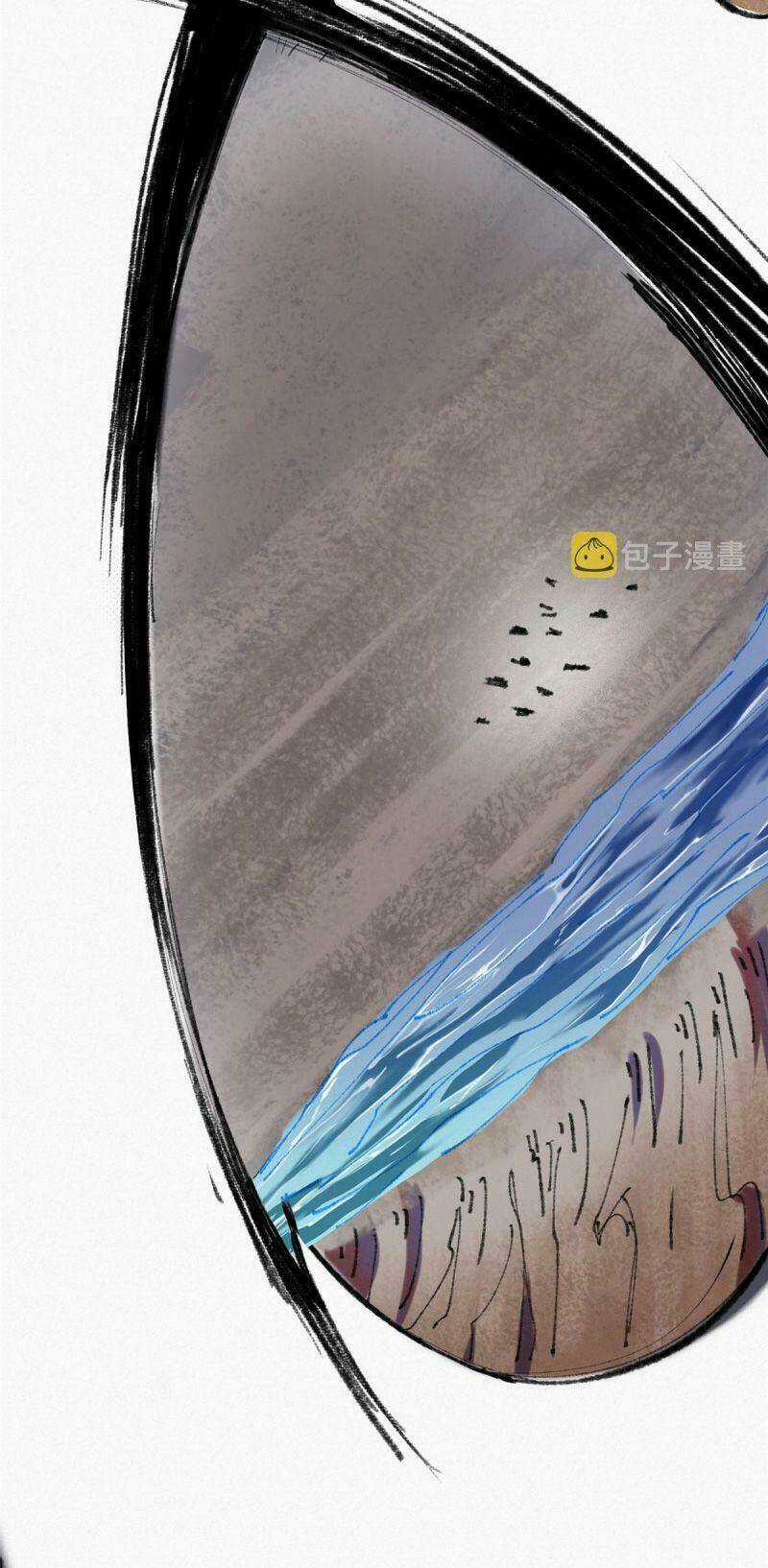 Khu Thần - Chapter 70 - Trang 26