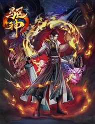 Đọc truyện Khu Thần