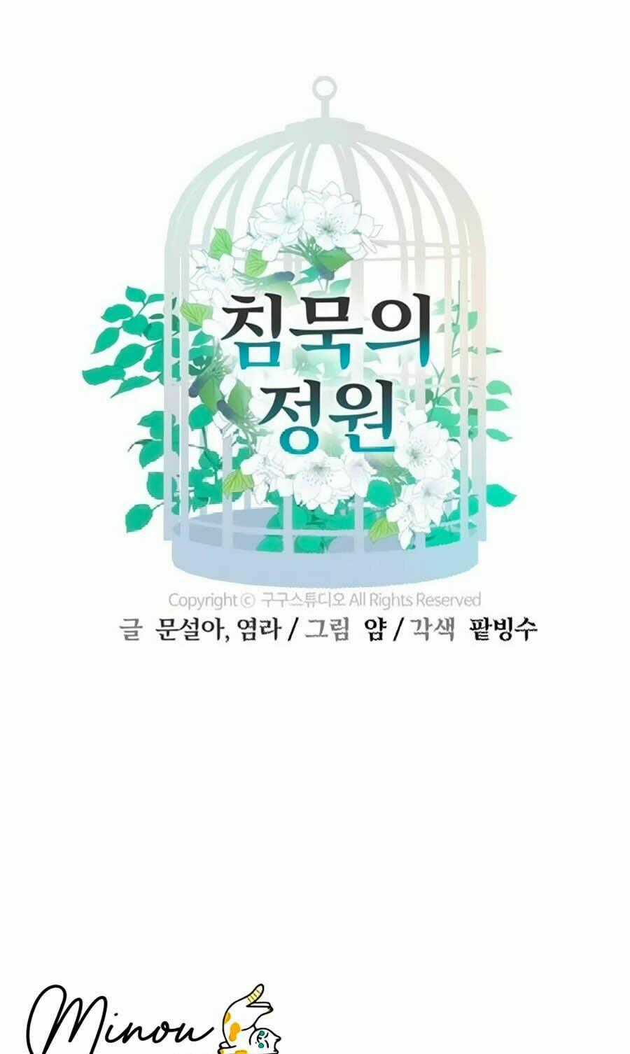 Khu Vườn Câm Lặng - Chapter 4 - Trang 1