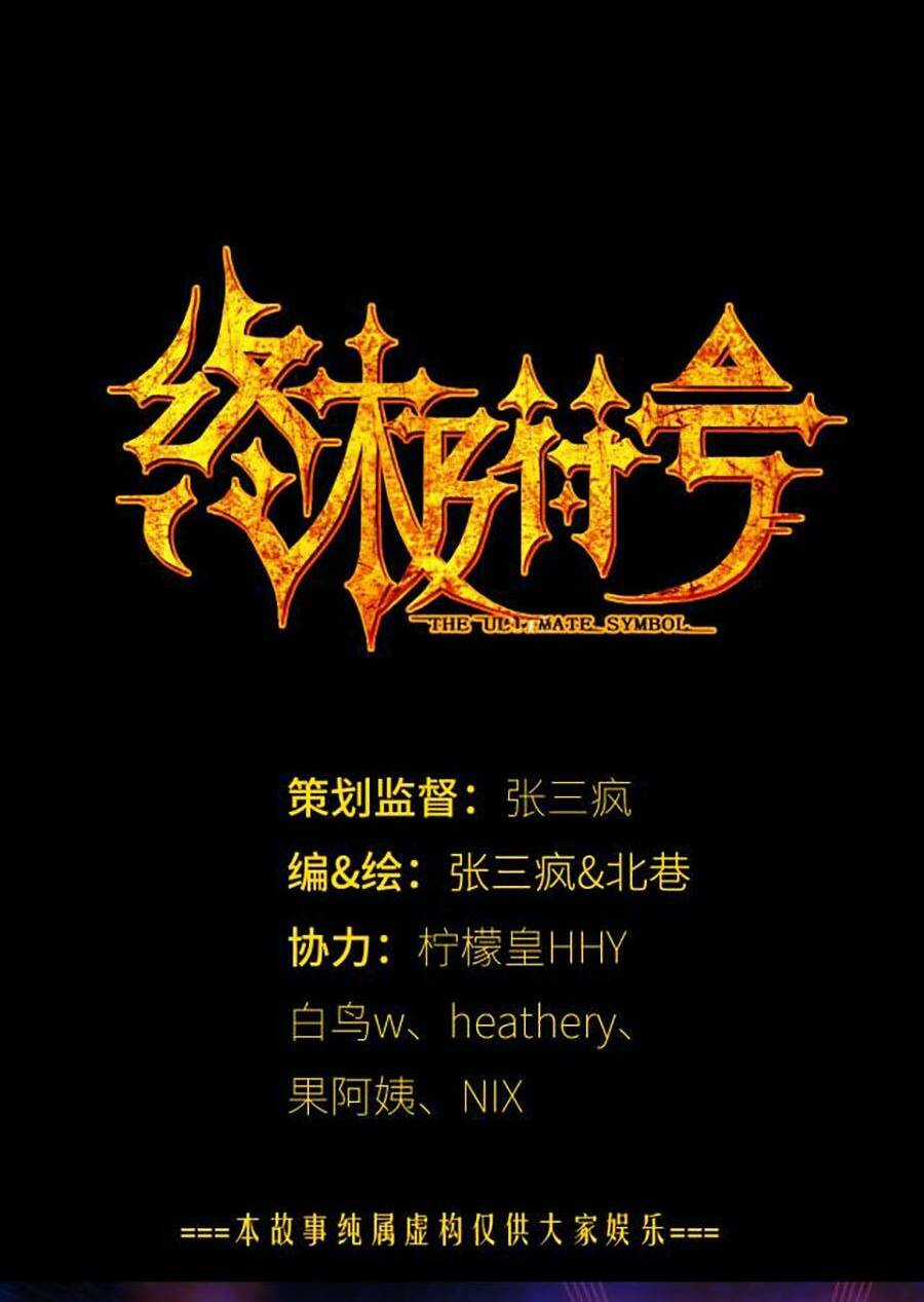 Kí Hiệu Cuối Cùng - Chapter 11 - Trang 2